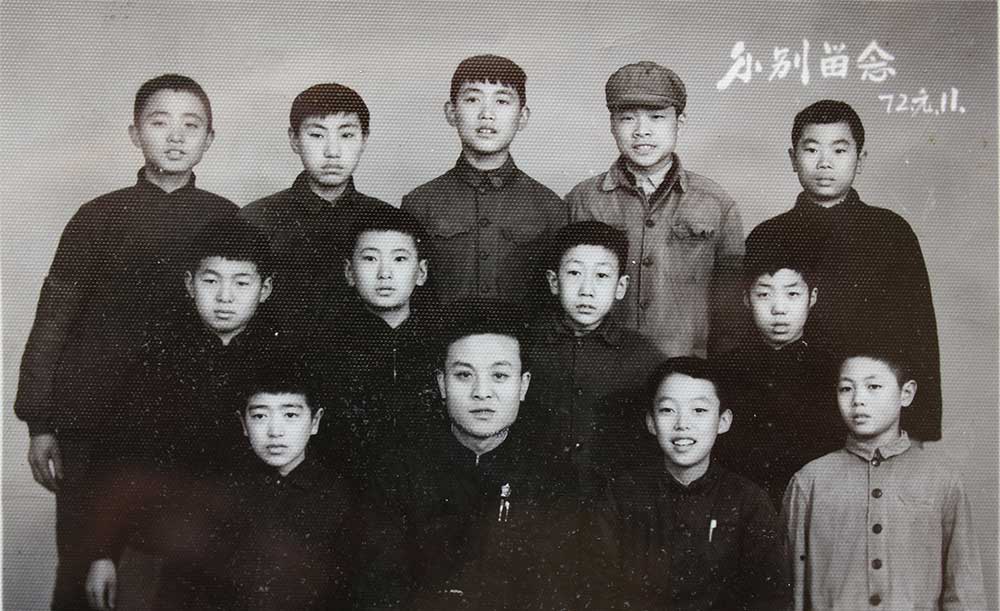大众子弟学校初中六班1972年部分男同学与时任班主任曲老师合影