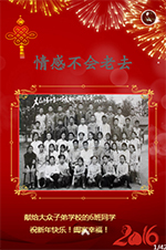 情感不会老去
