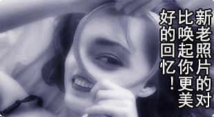 对比展示