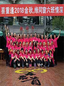 2018926金秋大聚会合影照