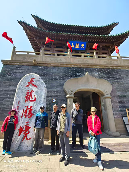2026年4月云游天龙山